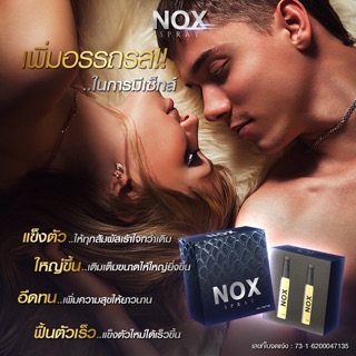 NOX SPRAY #สเปรย์ชลอการหลั่ง #อึดทน #Noxspray (1แถม1)