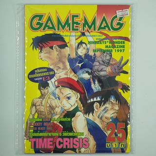 [00954] นิตยสาร GAMEMAG Volume 104/1997 (TH)(BOOK)(USED) หนังสือทั่วไป วารสาร นิตยสาร มือสอง !!