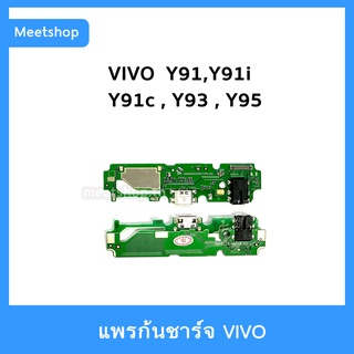 แพรชาร์จ vivo Y91 , Y91i , Y91c , Y93 , Y95 แพรตูดชาร์จ แพรก้นชาร์จ แพรไมค์ แพรสมอ | อะไหล่มือถือ