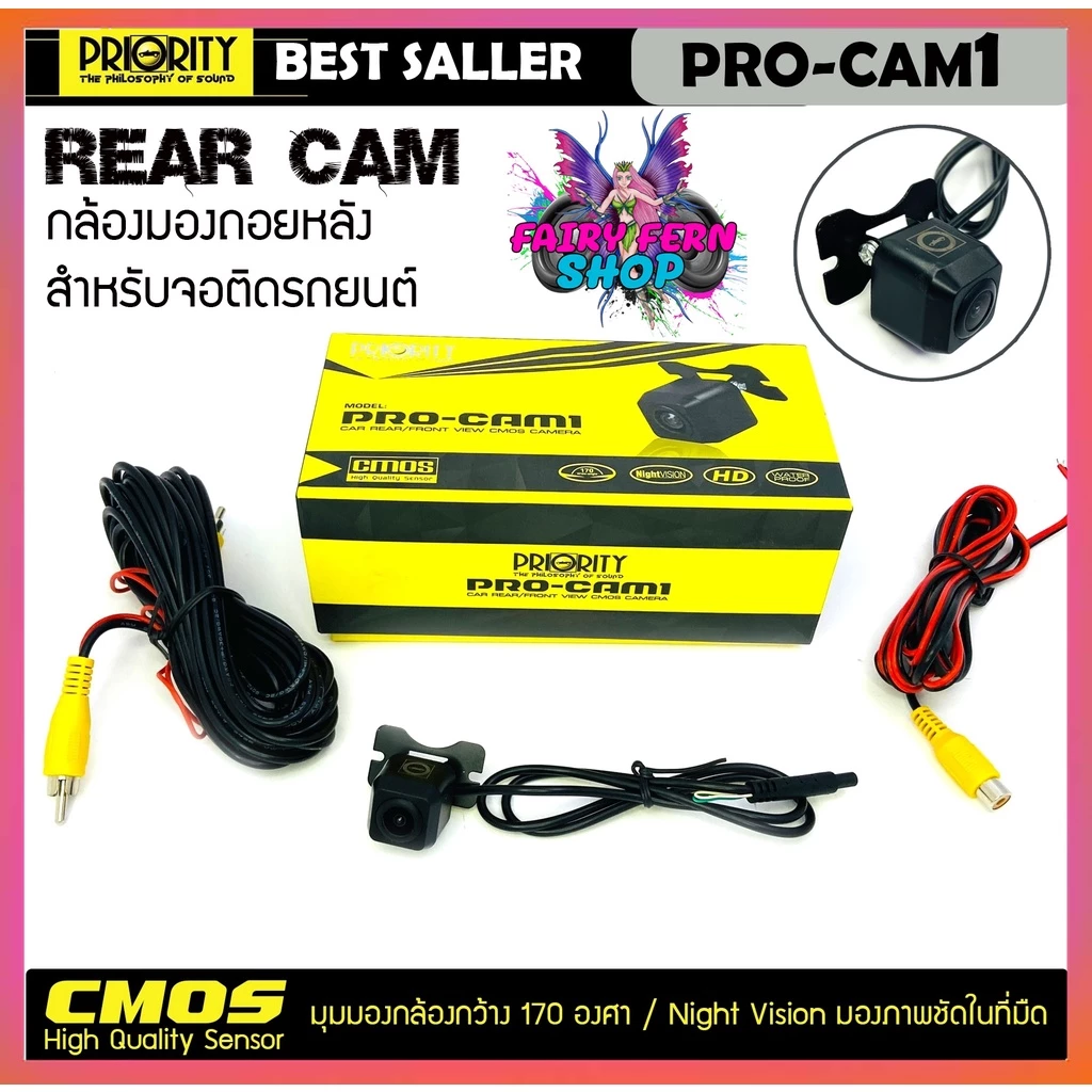 กล้องถอยหลังติดรถยนต์ PRIORITY รุ่น PRO-CAM1 ความคมชัดระดับHD มุมมองกว้าง 170องศา ราคาประหยัดจัดส่งไว thumbnail 10