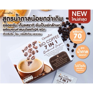 ไบโอ คอฟฟี่ เซเว่นอินวัน กิฟฟารีน | กาแฟปรุงสำเร็จชนิดผง ผสมเห็ดหลินจือสกัด ช่วยลดน้ำหนัก  กาแฟลดน้ำหนัก กาแฟเห็ดหลินจือ