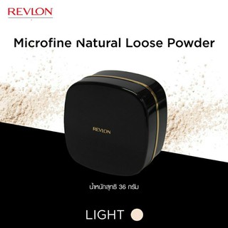 Revlon Microfine Natural Loose Powder แป้งฝุ่นRevlon เรฟลอน ไมโคร ไฟน์ ลูส พาวเดอร์