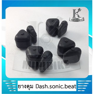 ยางดุม ยางดุมสเตอร์หลัง สำหรับรถ HONDA  DASH  / SONIC 125 / BEAT / LS 125 / ฮอนด้า แดช / โซนิก / บีท / แอลเอส 125