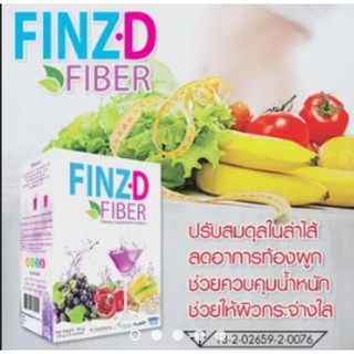 ฟินซ์-ดี ไฟเบอร์ Finz-D Fiber.🌿🌿N E W ⚡⚡ ผลิตภัณฑ์เพื่อการดูแลสุขภาพ ทำความสะอาดลำไส้ และกระชับสัดส่วน ฿299