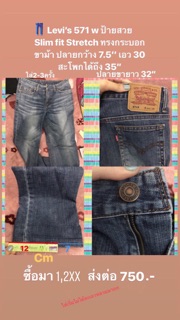 Levi’s 571 w Size 30 เอวสูง