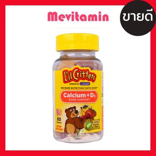 (exp:8/24)Lil Critters Calcium + D3 Bone Support 150 ชิ้น เยลลีวิตามิน เสริมสร้างกระดูกและฟันให้แข็งแรง