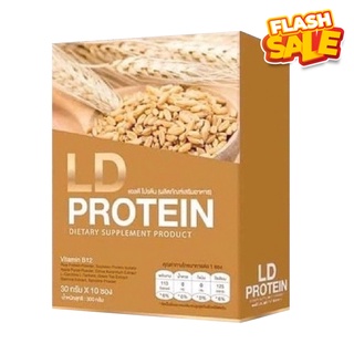 🔥(ส่งฟรี) แอลดี โปรตีน LD Protein รสมอลต์ กล่องน้ำตาล ของแท้แน่นอน