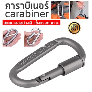 คาราบิเนอร์ สำหรับเปล คาราไบเนอร์ Aluminum spring carabiner ห้อยเปล คาราบิเนอร์  อลูมิเนียม 1 ชิ้น พร้อมส่งในไทย