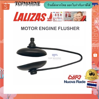 อุปกรณ์ไล่น้ำในเครื่องยนต์เรือ 98749 Lalizas Motor flusher