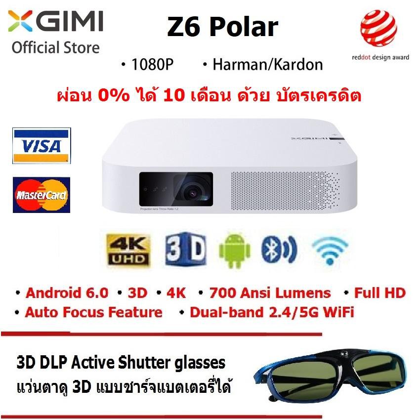 XGIMI Z6 Polar " ผ่อน0% 10เดือน " LED Smart Projector FullHD 1080P 700 Ansi Lumens DLP Android Wifi Bluetooth SmartHome