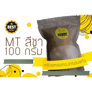 ฮ๊อมหอม 10 ถุง รสต้นตำรับ  (MT100) (vegetarian food) พร้อมส่ง (ส่งด่วน (SPX)Shopee Express)