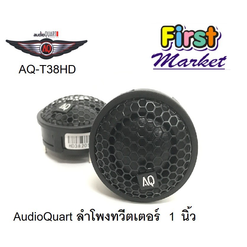 ลำโพงทวิสเตอร์ Audio Quart AQ-T38HD