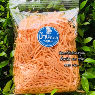 ปลาทาโร่เส้นรสปูอัด น้ำหนัก 500 กรัม