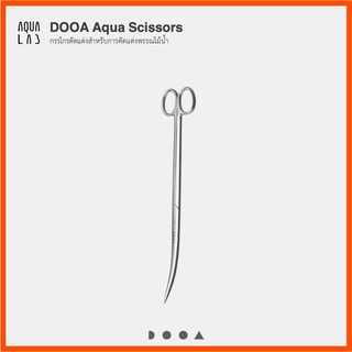 DOOA Aqua Scissors กรรไกรสำหรับการตัดแต่งพรรณไม้น้ำ