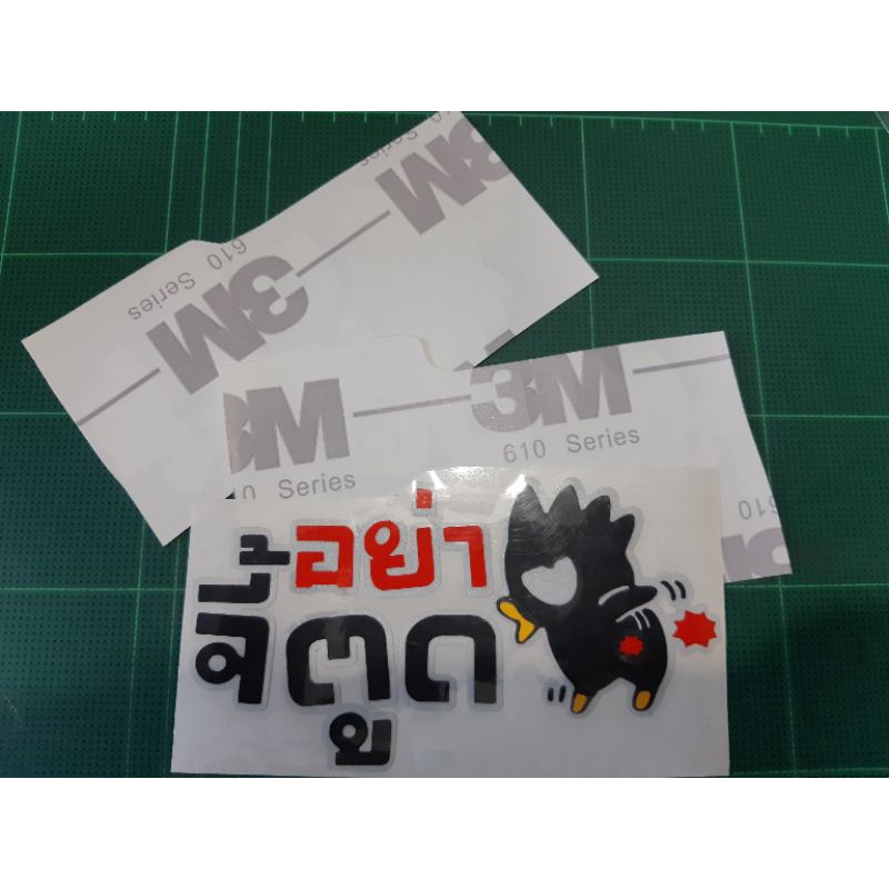 สติ๊กเกอร์ #อย่าจี้ตูด งานตัด 3m  สะท้อนแสง ราคา ถูกที่สุด ดีลบีเคเค แกลเลอรีภาพที่ 2