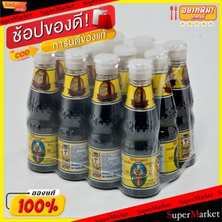 🌈BEST🌈 เด็กสมบูรณ์ ซีอิ๊วขาว สูตร1 ขนาด 95ml/ขวด ยกแพ็ค 12ขวด ซอสปรุงรส วัตถุดิบ, เครื่องปรุงรส, ผงปรุงรส 🛺💨