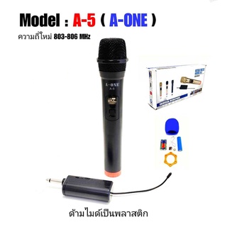 ไมโครโฟน ไร้สาย ไมค์ลอยเดี่ยว เสียงดี WIRELESS MICROPHONE รุ่น A-5