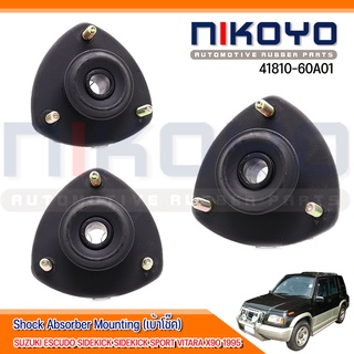 (พร้อมส่ง)เบ้าโช๊ค ESCUDO SIDEKICK SIDEKICK SPORT VITARA X90 (1995 - ) รหัสสินค้า 41810-60A01  NIKOYO RUBBER PARTS