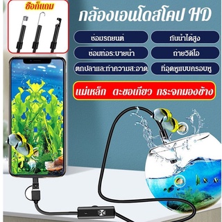 กล้องเอนโดสโคปแบบ 3-in-1 กล้องเอนโดสโคป กล้องงู แบบไร้สาย ต่อเข้ากับโทรศัพท์มือถือ