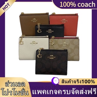 [ไทยผมตรง]ของแท้ COACH กระเป๋าใส่เหรียญสุภาพสตรี / F73867 F78002 / กระเป๋าสตางค์สุภาพสตรี / กระเป๋าสตางค์ใบสั้น / กระเป๋