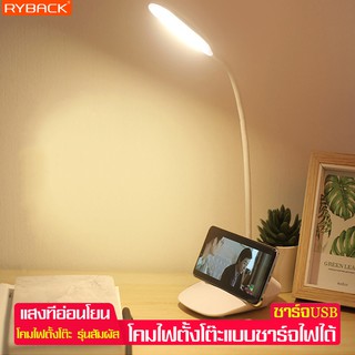 RYBACK หลอดไฟ LED โคมไฟตั้งโต๊ะ พับได้ โคมไฟโมเดิร์น Modern ใช้งานนาน 10ชั่วโมง โคมไฟ ปรับความสว่างได้ 3 ระดับ