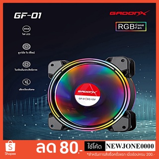 GADONX GF-01 พัดลม CPU COOLER RGB 120MM 9 ใบพัด ประกัน 1 ปี สินค้าใหม่!!!