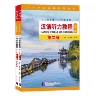 Hanyu Tingli Jiaocheng (3rd edition) เล่ม 2