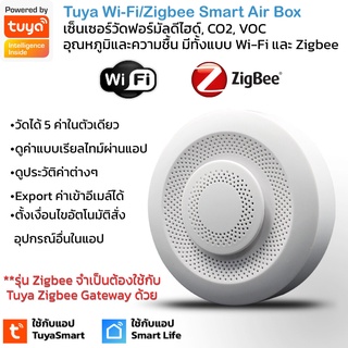 Tuya Wi-Fi Zigbee Smart Air Box เซ็นเซอร์ตรวจจับแก๊สฟอร์มัลดีไฮด์, VOC, CO2, อุณหภูมิและความชื้น