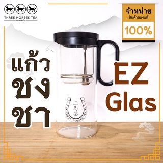 ใบชาตราสามม้า | เหยือกชงชา EZ GLAS คอลเลคชันใหม่ล่าสุด | มีให้เลือก 3 สี ฟ้า น้ำเงิน ดำ