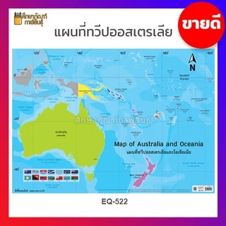 แผนที่ประเทศไทย แผนที่ โลก ทวีปแอฟริกา ทวีปออสเตรเลีย ทวีปอเมริกา ทวีปยุโรป ธงนานาชาติ ทวีปเอเชีย