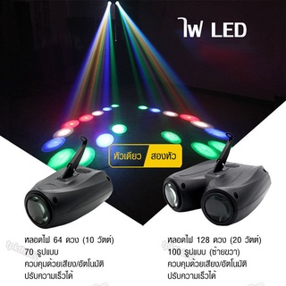 ไฟเวที LED, ไฟแฟลชเวที KTV, ไฟบาร์หลากสี, ไฟห้องส่วนตัว, ไฟแสงเลเซอร์ KTV