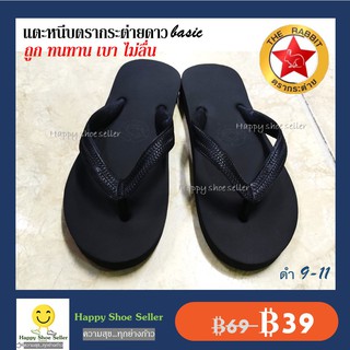 รองเท้าแตะฟองน้ำ หูหนีบ กระต่ายดาว สีดำ รองเท้าแตะ Rubber Flip-flops sandals