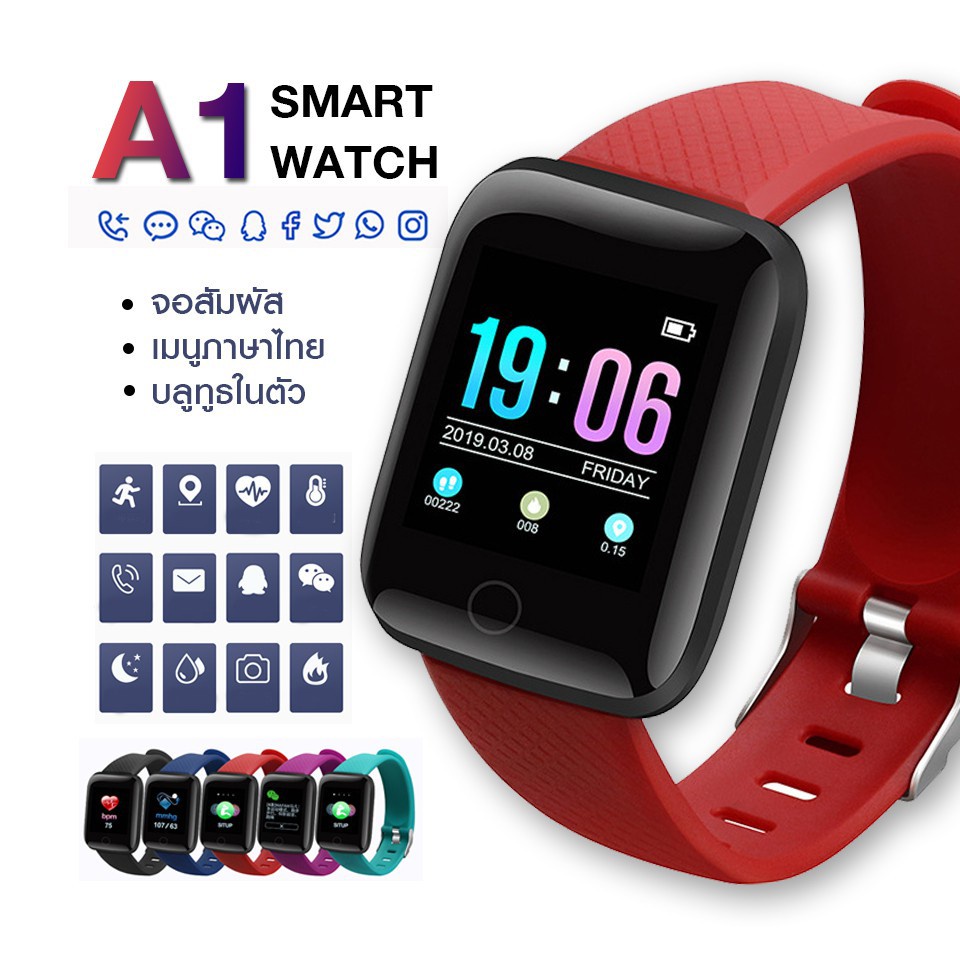 นาฬิกาโทรได้ สมาร์ทวอช Smart Watch A1 นาฬิกาโทรศัพท์ นาฬิกาข้อมืออัจฉริยะ Bluetooth รองรับภาษาไทย นาฬิกา Smart Watch 116