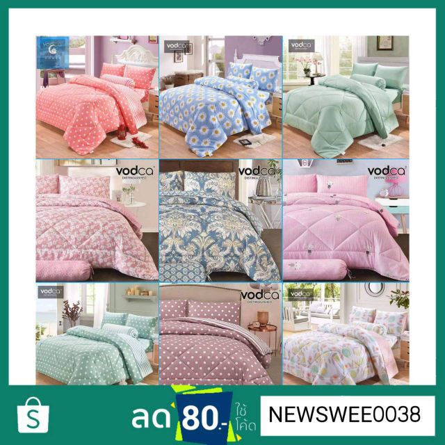 💵Vodca ชุดเครืองนอน คุณภาพดี " ราคาพิเศษ "