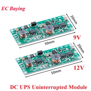 Dc UPS โมดูลชาร์จแบตเตอรี่ลิเธียม 5V-12V เป็น 9V 12V 1A 18650