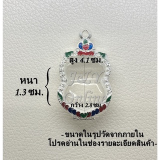 กรอบพระ ตลับพระลงยา เสมา ขนาดวงใน 2.8x4.1 ซม. หรือพระที่มีลักษณะใกล้เคียง(ถามเพิ่มเติมทางแชทได้ค่ะ)