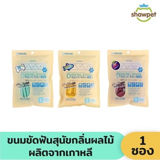 FORCANS DENTAL STICK ขนมขัดฟัน2IN1 จากประเทศเกาหลี มี3สูตร เหมาะสำหรับสุนัขสายพันธุ์เล็กและสายพันธุ์กลาง
