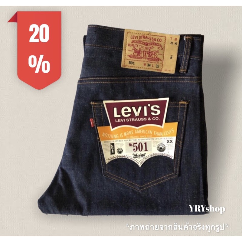 โละสต็อก! กางเกงยีนส์ Levi501 ริมแดง รุ่นหายาก