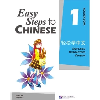 『🛵มีส่งด่วน💨』 Easy Steps to Chinese （ Textbook & Workbook） #轻松学中文 #แบบเรียนภาษาจีน #หนังสือเรียนภาษาจีน