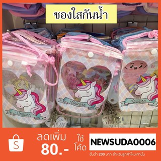 [พร้อมส่ง] ซองใสกันน้ำ🍑🌈 ซองพลาสติก 🎭🎨