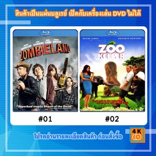 หนังแผ่น Bluray Zombieland ซอมบี้แลนด์ แก๊งคนซ่าส์ล่าซอมบี้ / หนังแผ่น Bluray Zookeeper สวนสัตว์ สอยรัก Movie FullHD