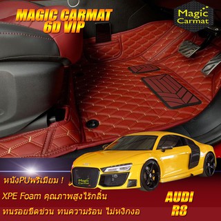 Audi R8 2006-2015 Coupe Set A (เฉพาะ 2ชิ้นหน้า) พรมรถยนต์ Audi R8 พรม6D VIP Magic Carmat