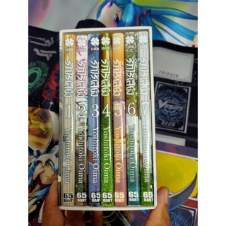 รัก ไร้ เสียง Box Set Limited มือ 2 พร้อมหนังสือเล่ม 1-7