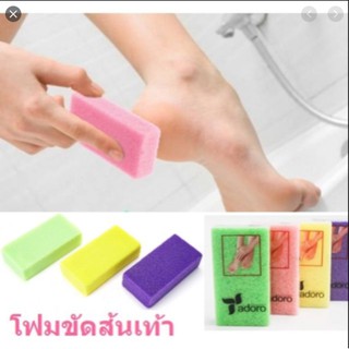 โฟมขัดส้นเท้าเเตก โฟมขัดเท้า  โฟมสำหรับขัดส้นเท้า (DBBB-0020)