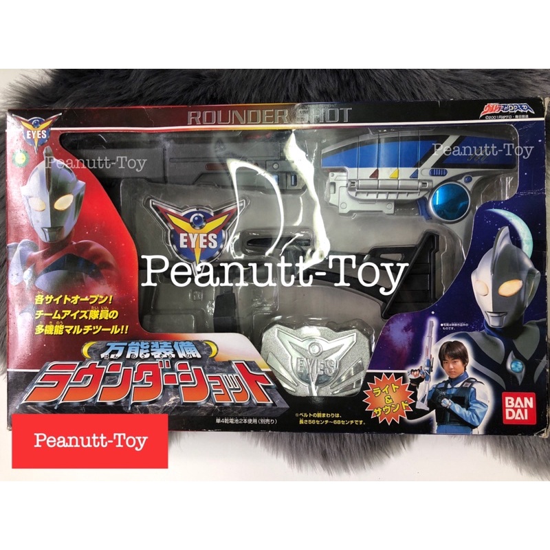 Bandai Cosmos / Henshi/Narikiri Ultraman Cosmos universal equipment Rounder shot / 万能装備 ラウンダーショット / 