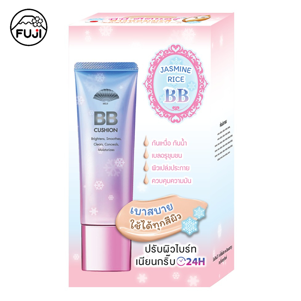 เมจิ จัสมิน ไรซ์ บีบี ครีม 10 ก. (กล่อง 6 ซอง) MEIJI JASMINE RICE BB CREAM 10G