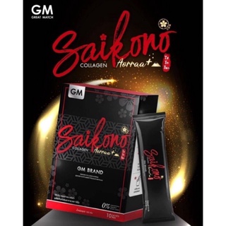 🍷SAIKONO COLLAGEN ไซโกโนะคอลลาเจน กรีดรหัสตัวแทน💯💯🍎🍇🍒🍷