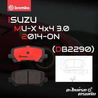 ผ้าเบรกหลัง BREMBO สำหรับ ISUZU MU-X 4x4 3.0 14- (P28 082B/C)