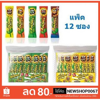 ซันสแนค เมล็ดทานตะวันปรุงรส แพ็คละ 12ซอง ขนาด 12กรัม/ซอง +++SunSnack+++