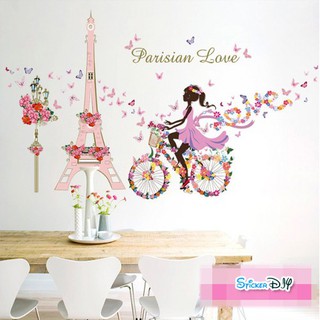 Transparent wall sticker สติ๊กเกอร์ติดผนัง Parisian Love (กว้าง145cm.xสูง80cm.)